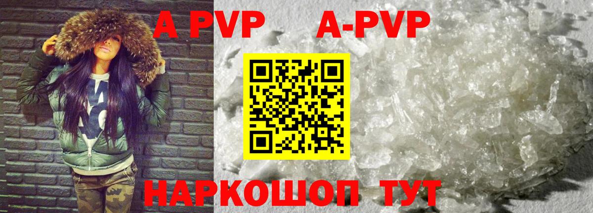 A-PVP СК КРИС  Вход с VPN  Абакан  Alpha-PVP Crystall  APVP СК 