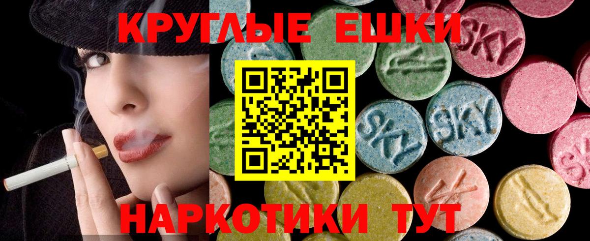 Экстази  ЭКСТАЗИ Punisher  Абакан  блэк спрут   Экстази MDMA  Вход с VPN 