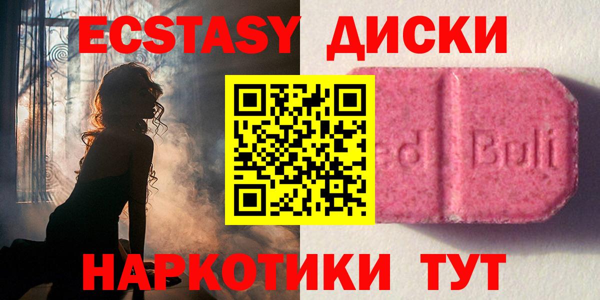 Ecstasy mix Абакан