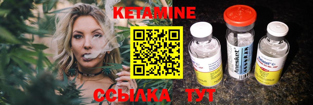 Кетамин VHQ  Вход с VPN  Абакан 