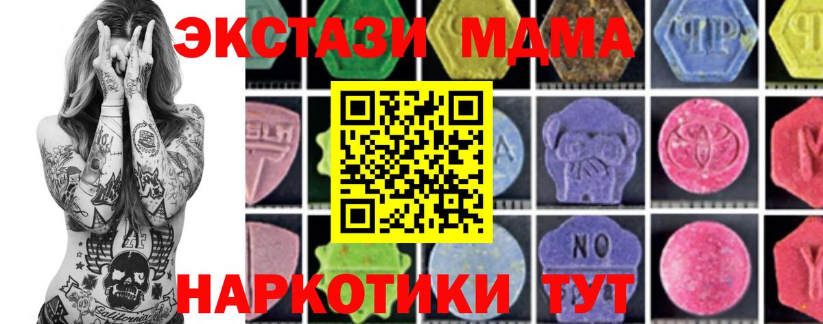 Абакан  MDMA  МДМА кристаллы  Вход с VPN  MDMA Molly 