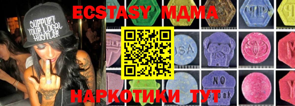 MDMA Molly Абакан