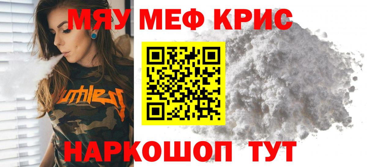 Меф кристаллы  Мефедрон  Абакан  МЕФ VHQ  Вход с VPN 