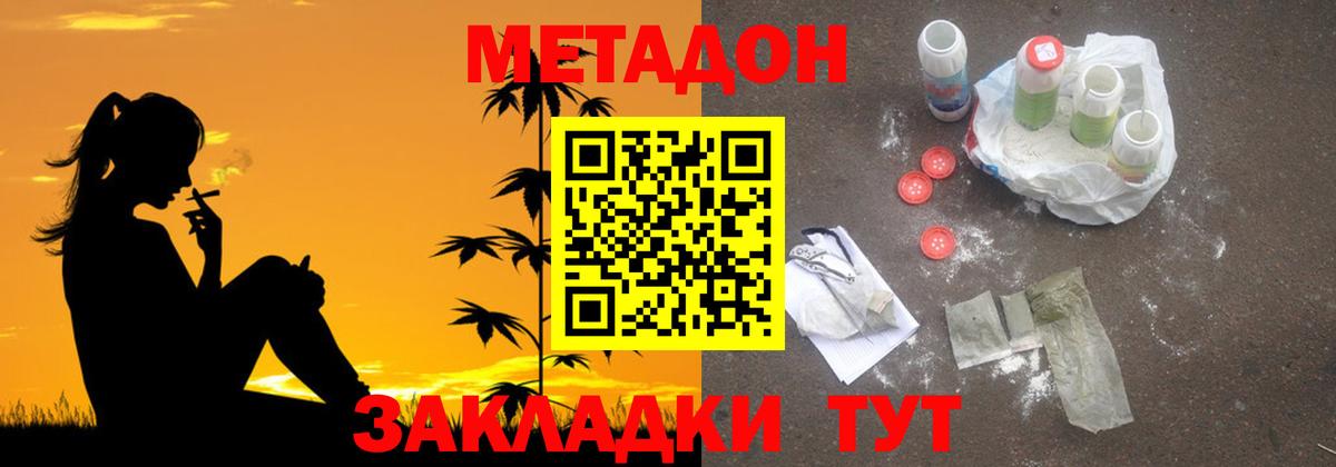 Абакан  Метадон methadone  Вход с VPN  darknet Telegram  Метадон methadone 