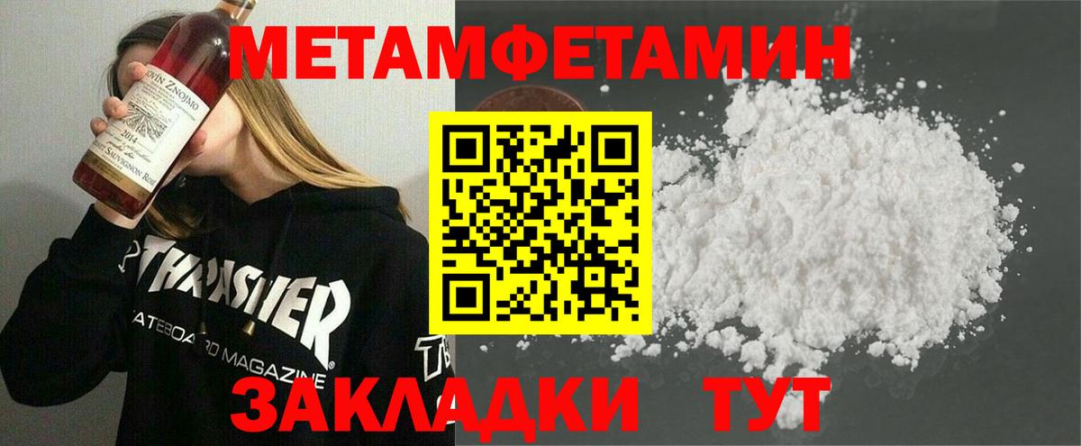Абакан  Метамфетамин Декстрометамфетамин 99.9%  Вход с VPN 